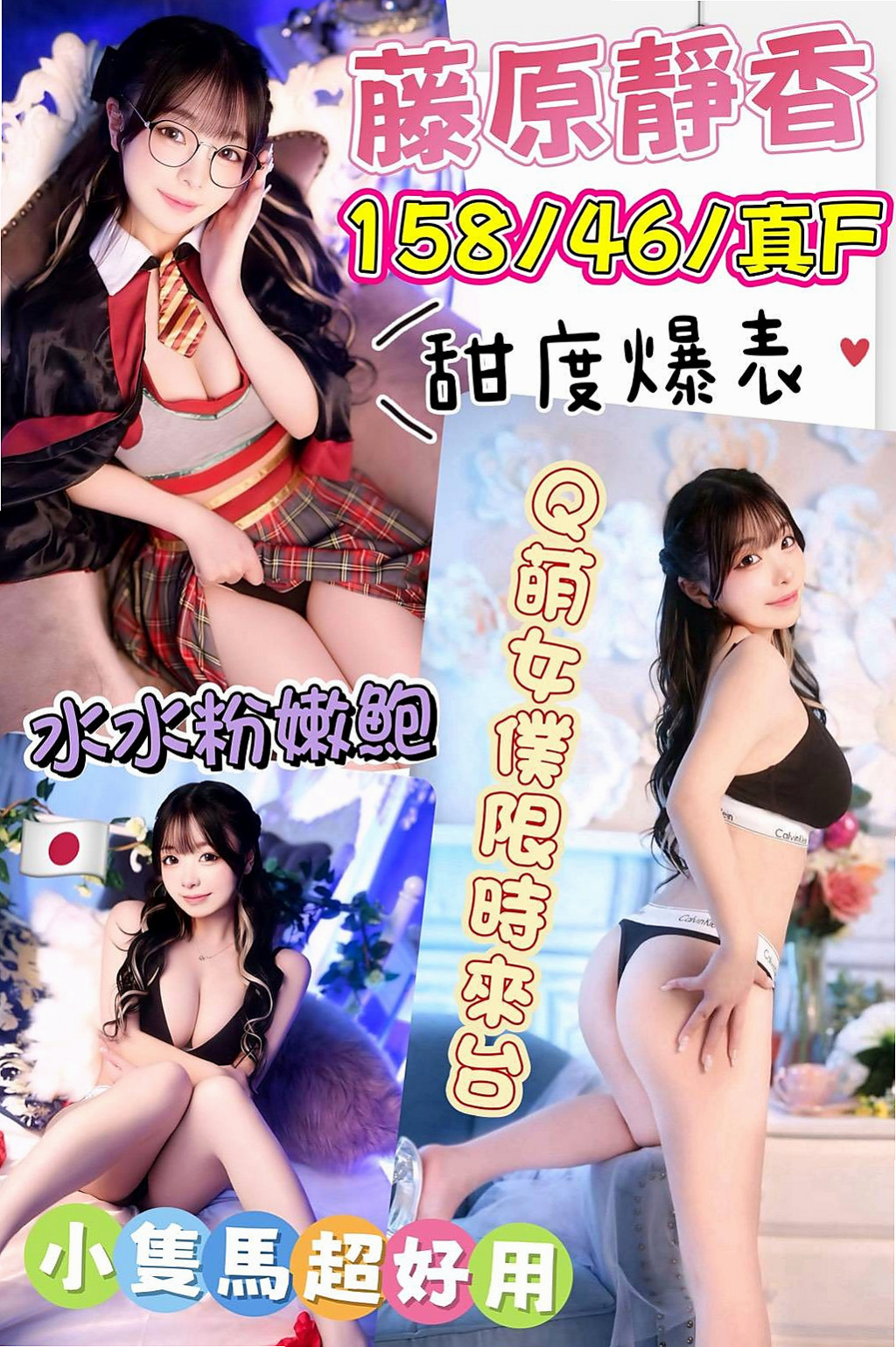 美玲